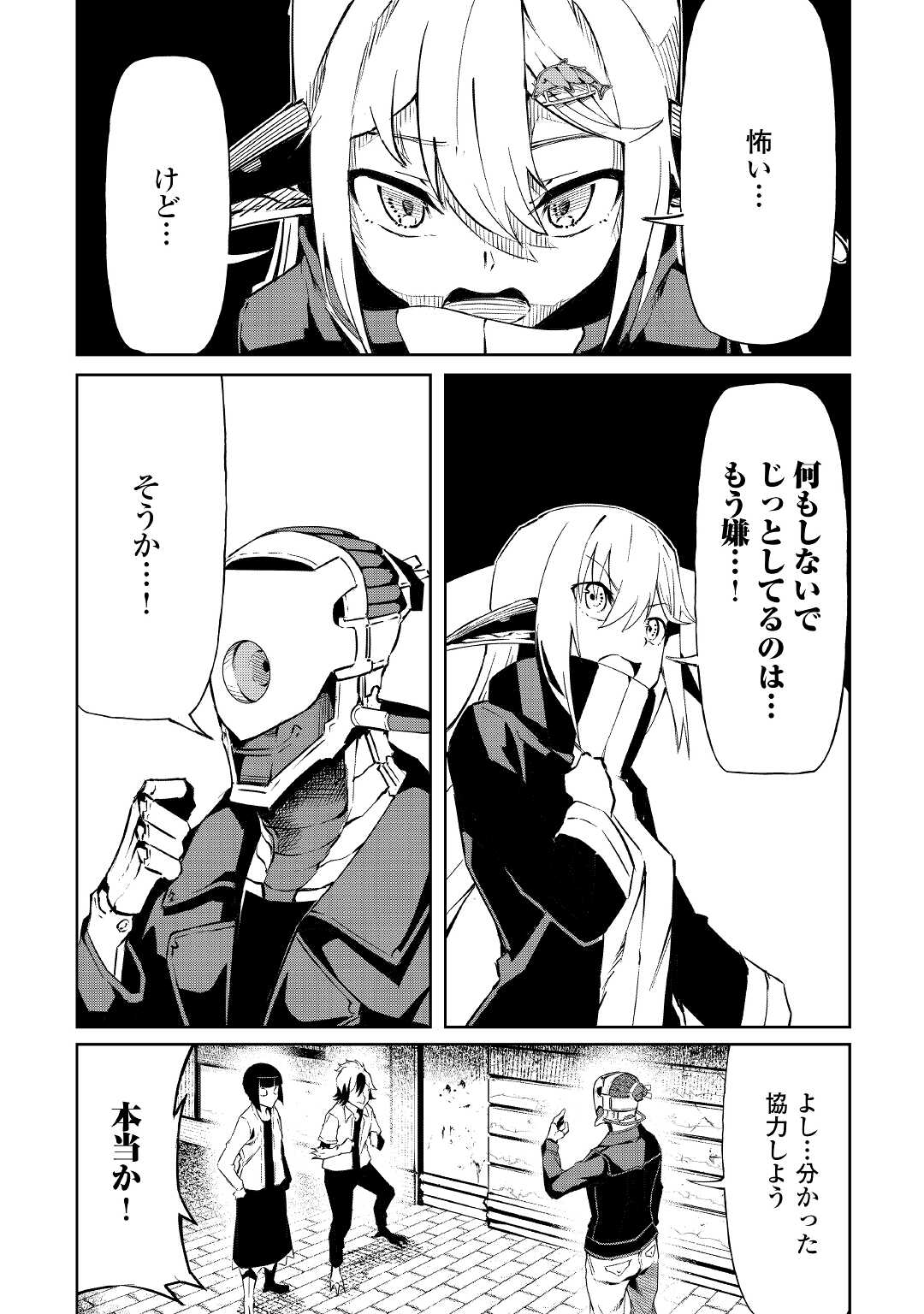 ISEKAI TENSEI - raw - Chapter 7 - https://jpdd.ccdd.to/JPDD/19061505/zdtbvy1iv11.jpg