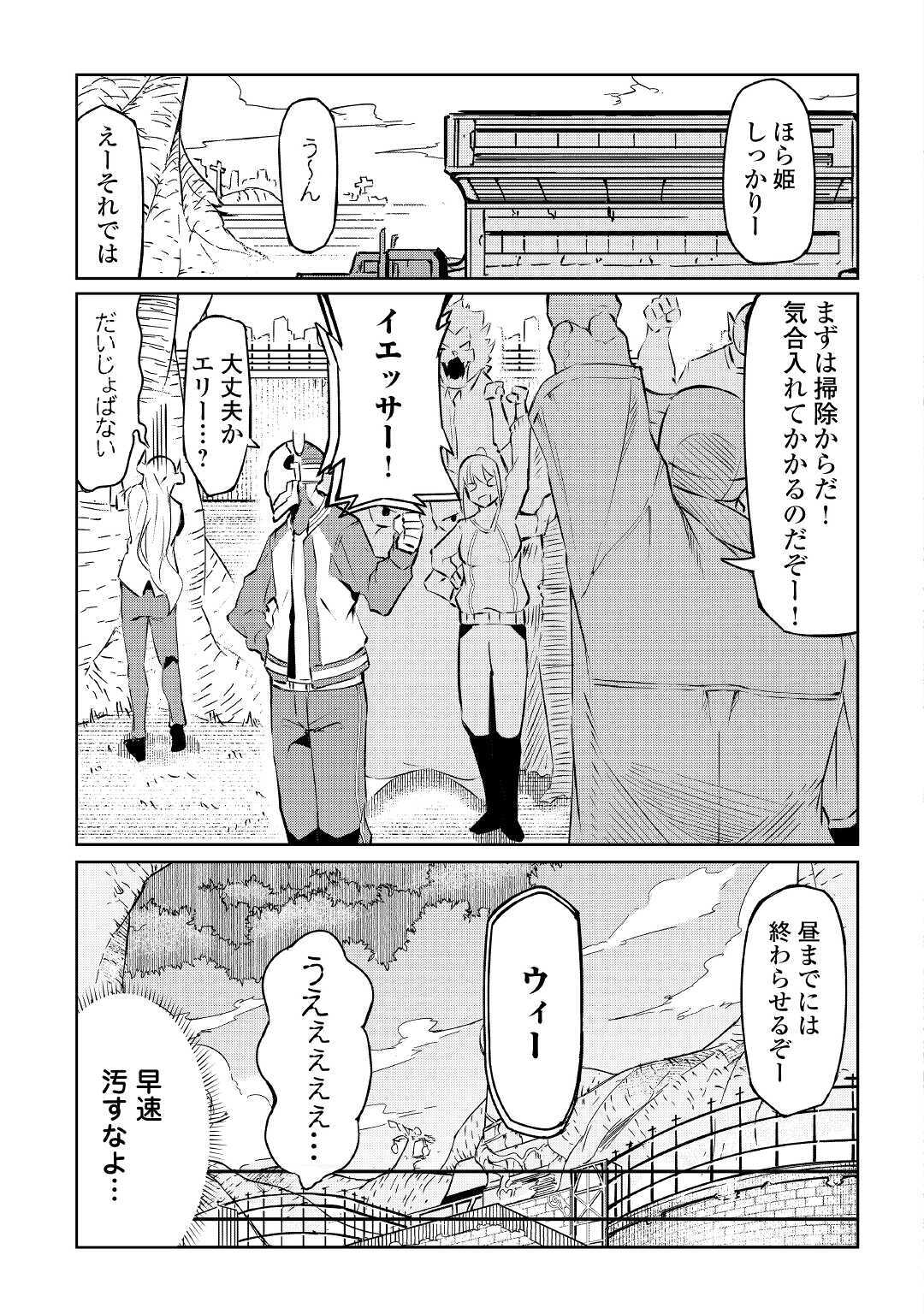 ISEKAI TENSEI - raw - Chapter 5 - https://jpdd.ccdd.to/JPDD/19061505/zinbgtumue0.jpg