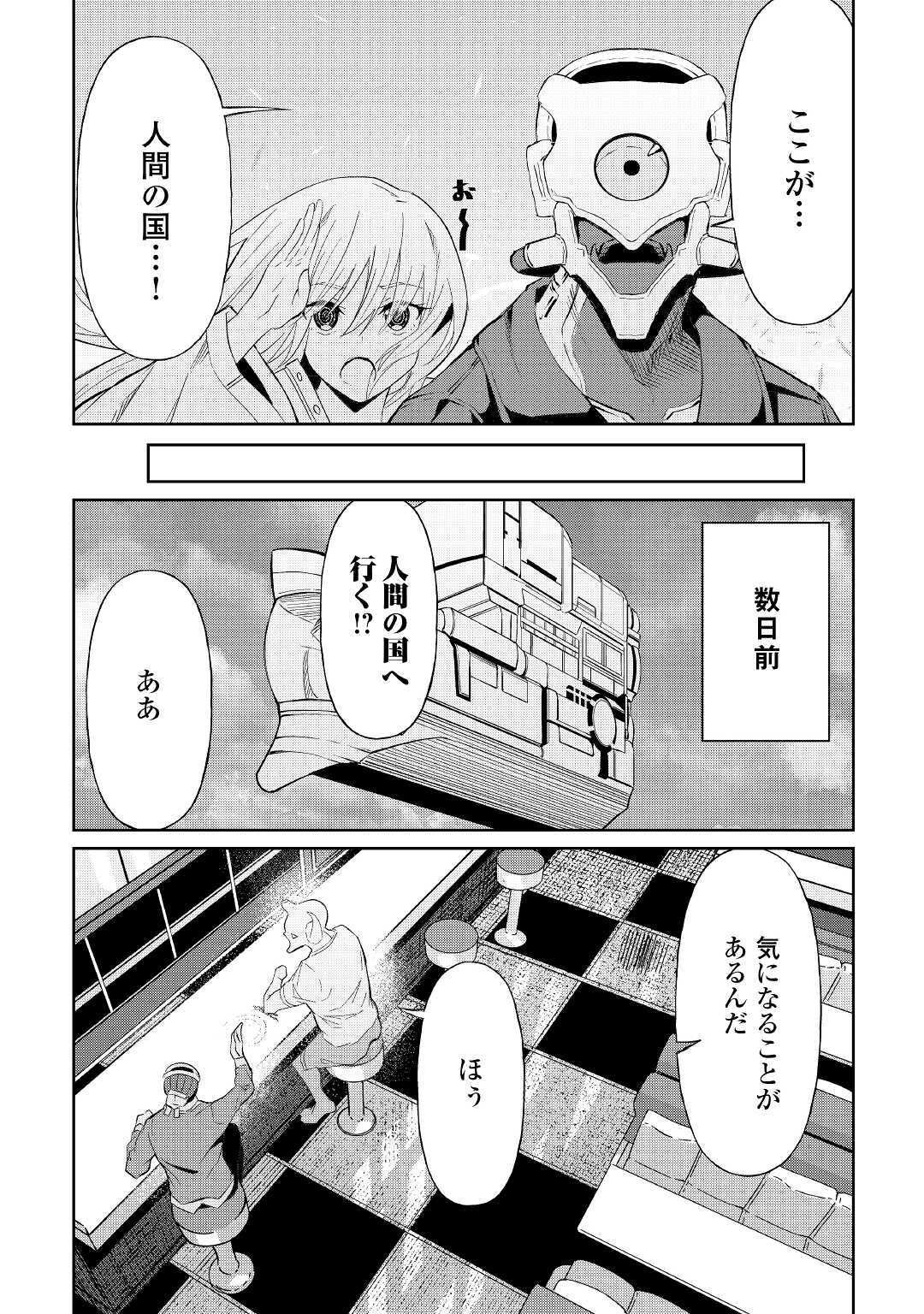 ISEKAI TENSEI - raw - Chapter 6 - https://jpdd.ccdd.to/JPDD/19061505/znn34ehhchs.jpg