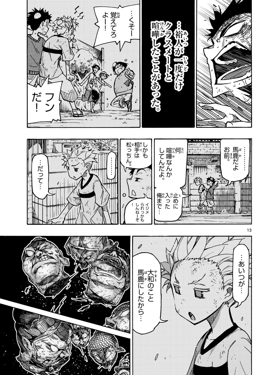 AFTER THE .... - raw - Chapter 52 - https://jpdd.ccdd.to/JPDD/19071505/1qax35m2xgg.jpg