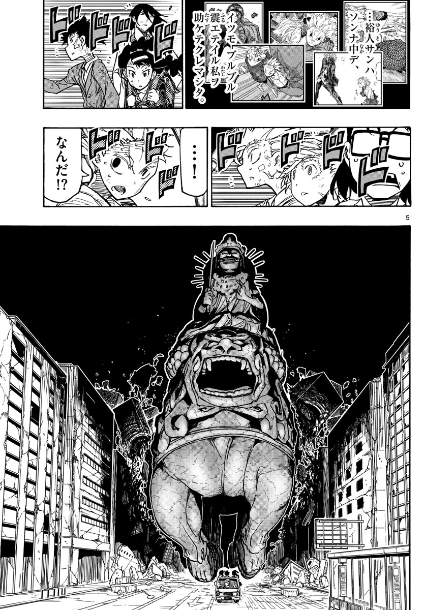 AFTER THE .... - raw - Chapter 51 - https://jpdd.ccdd.to/JPDD/19071505/4qcitt5dlhe.jpg