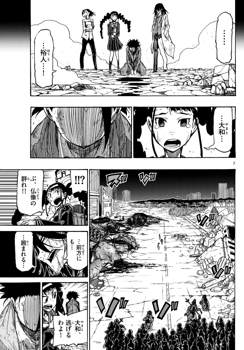 AFTER THE .... - raw - Chapter 52 - https://jpdd.ccdd.to/JPDD/19071505/c2jdajkpvkp.jpg
