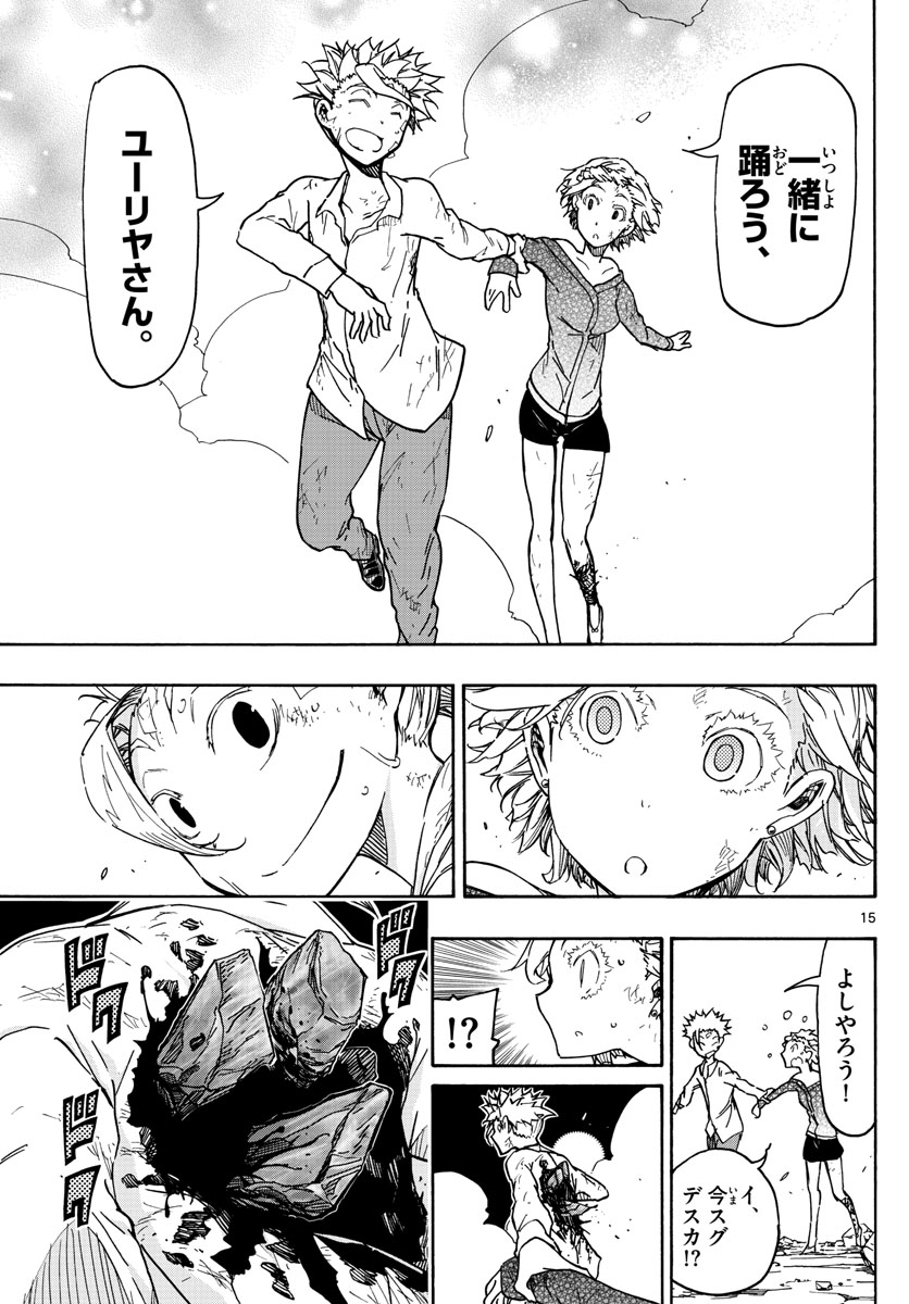 AFTER THE .... - raw - Chapter 51 - https://jpdd.ccdd.to/JPDD/19071505/dkrruq3tbqc.jpg