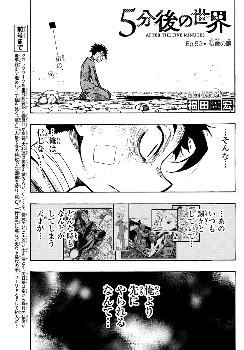 AFTER THE .... - raw - Chapter 52 - https://jpdd.ccdd.to/JPDD/19071505/e1pkaifnx0u.jpg