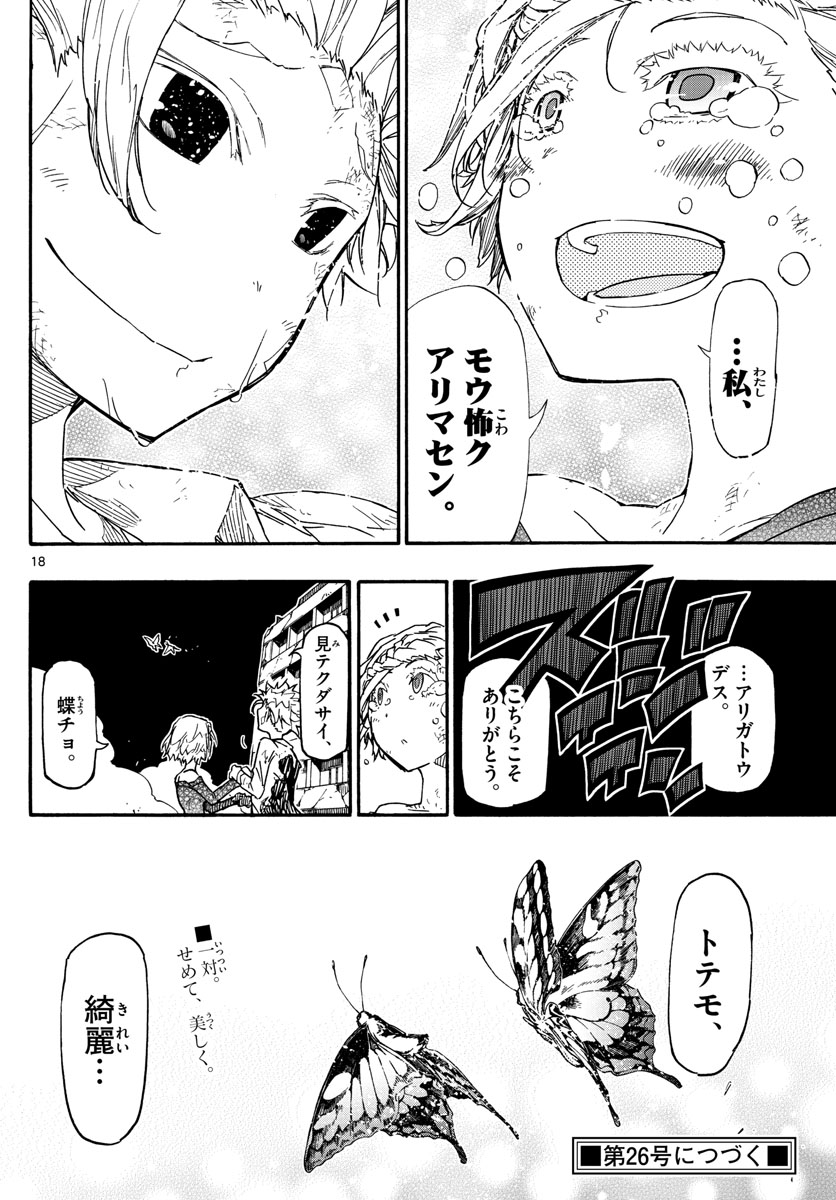 AFTER THE .... - raw - Chapter 51 - https://jpdd.ccdd.to/JPDD/19071505/j33k2cdwovl.jpg