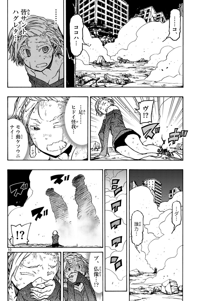 AFTER THE .... - raw - Chapter 51 - https://jpdd.ccdd.to/JPDD/19071505/jlwqjt5c3fv.jpg