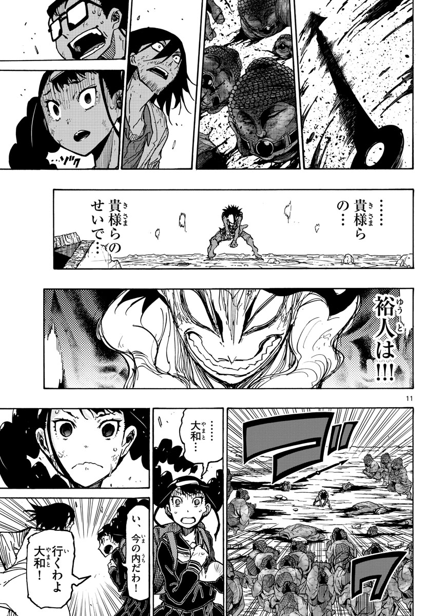 AFTER THE .... - raw - Chapter 52 - https://jpdd.ccdd.to/JPDD/19071505/k1gxmihipad.jpg