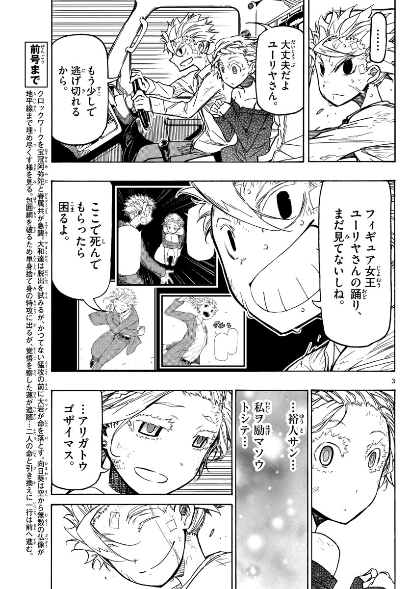 AFTER THE .... - raw - Chapter 51 - https://jpdd.ccdd.to/JPDD/19071505/l1l4piubkza.jpg
