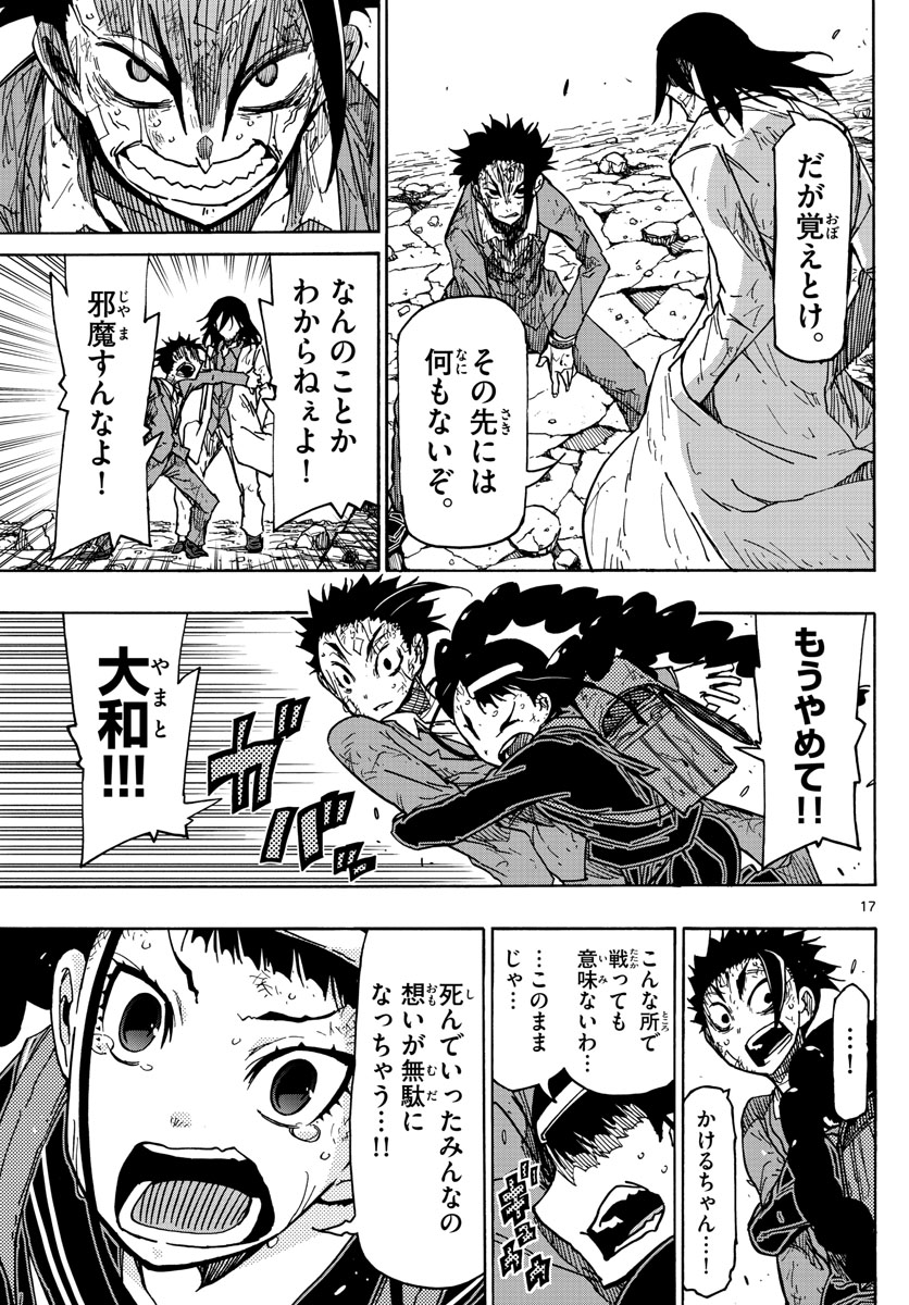 AFTER THE .... - raw - Chapter 52 - https://jpdd.ccdd.to/JPDD/19071505/lxbibwjg0ap.jpg
