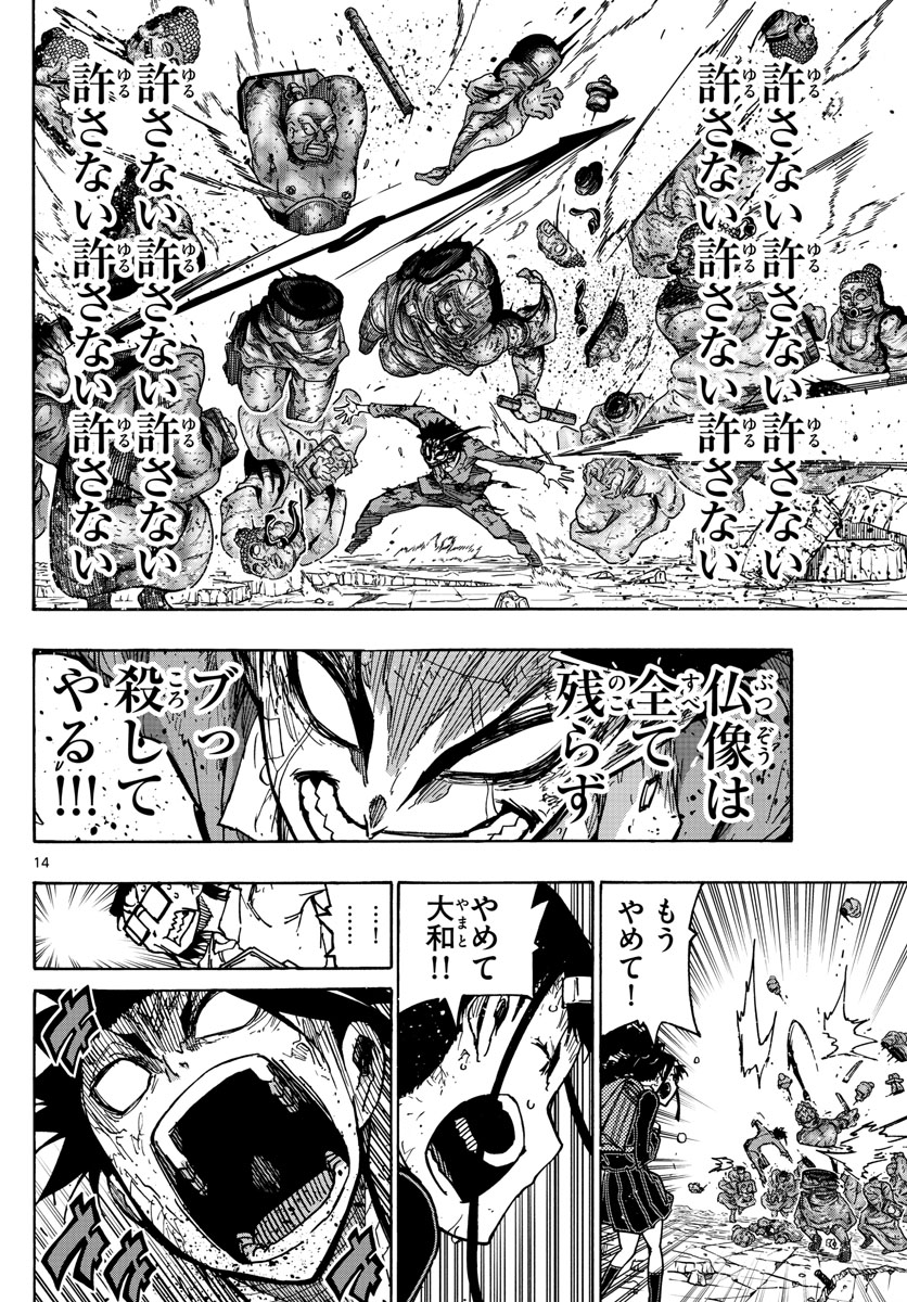 AFTER THE .... - raw - Chapter 52 - https://jpdd.ccdd.to/JPDD/19071505/nd25vjg3nd5.jpg