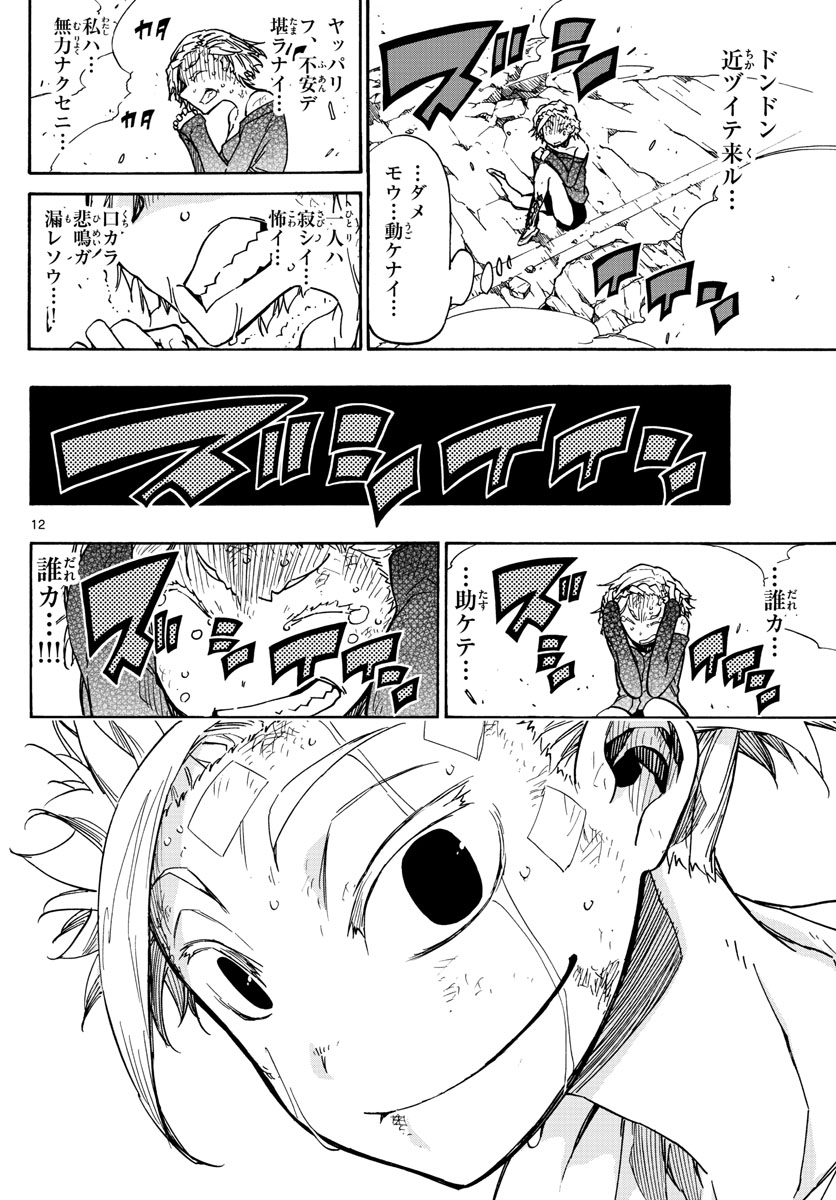 AFTER THE .... - raw - Chapter 51 - https://jpdd.ccdd.to/JPDD/19071505/obwec3k30fm.jpg