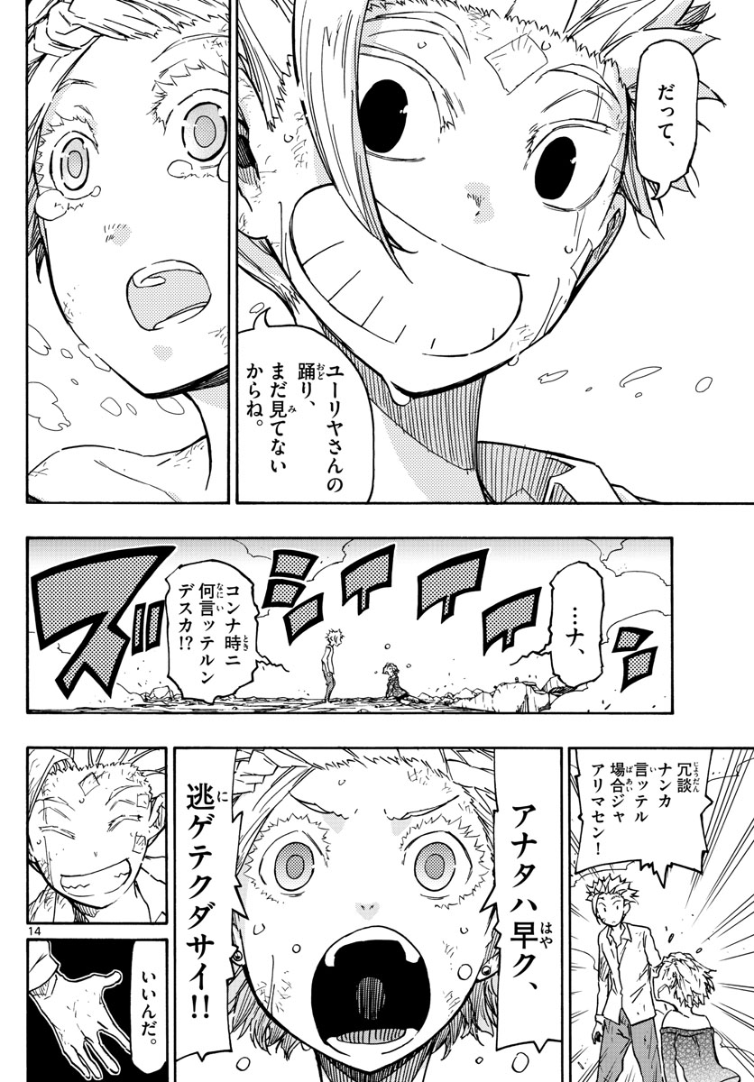AFTER THE .... - raw - Chapter 51 - https://jpdd.ccdd.to/JPDD/19071505/q1jexacfmgr.jpg