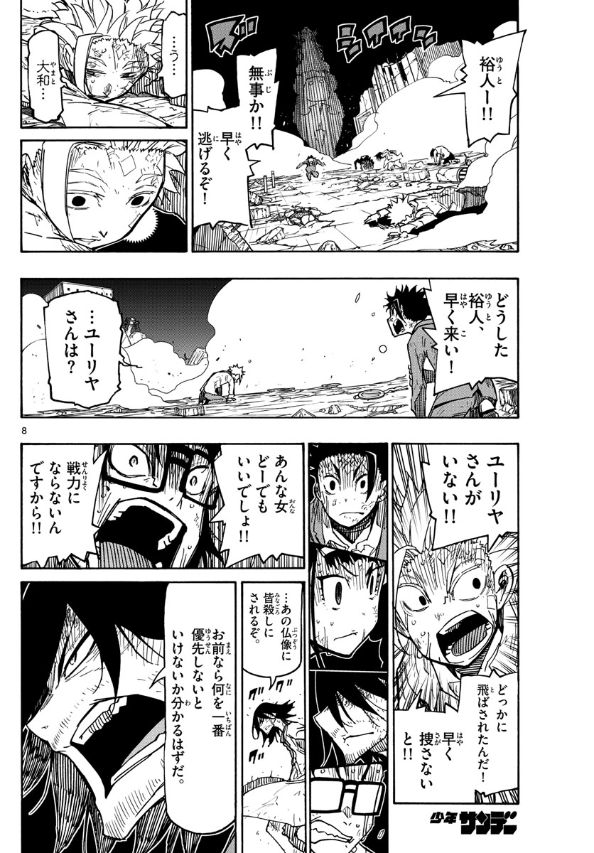 AFTER THE .... - raw - Chapter 51 - https://jpdd.ccdd.to/JPDD/19071505/q4hkftyvrqn.jpg