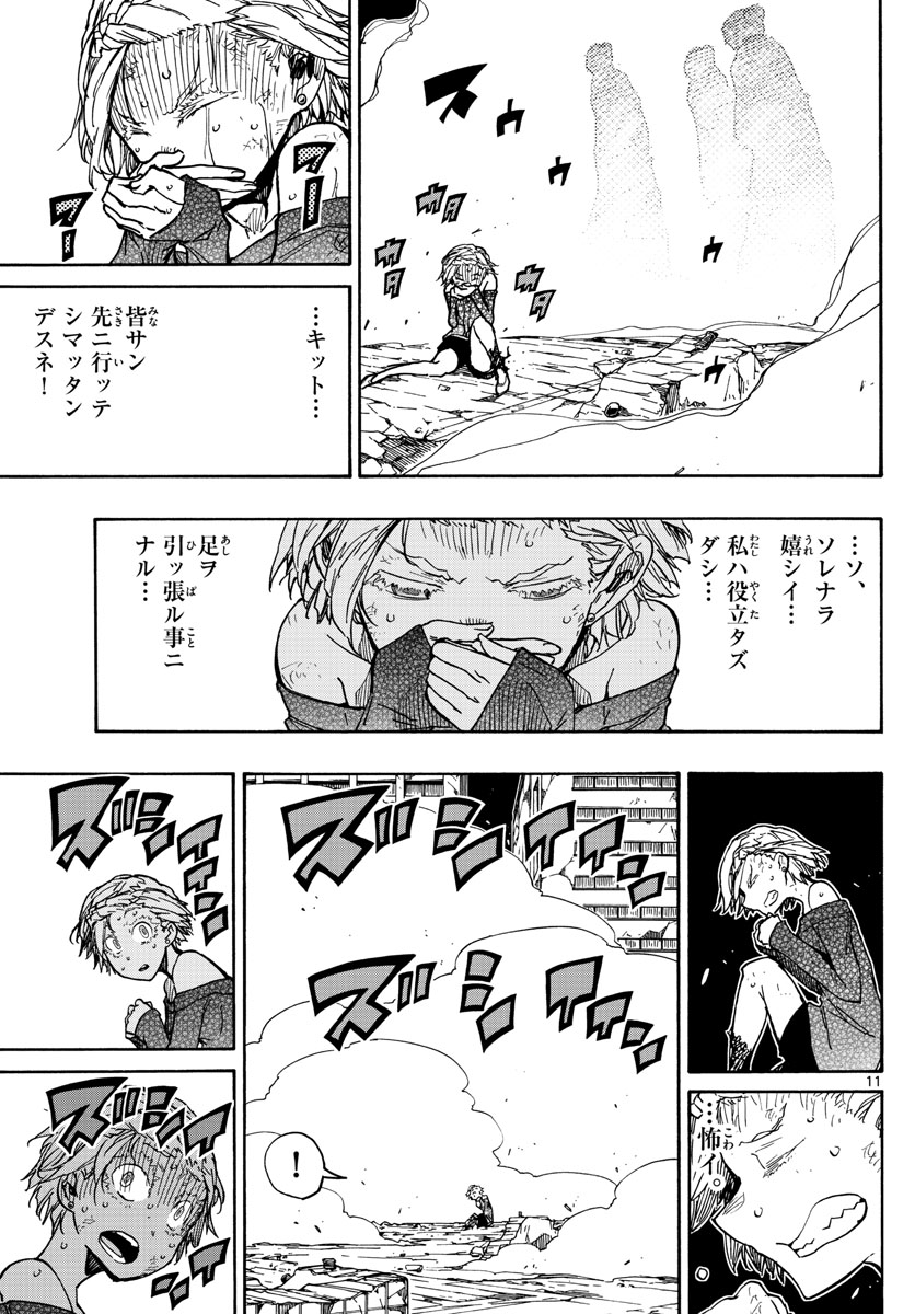 AFTER THE .... - raw - Chapter 51 - https://jpdd.ccdd.to/JPDD/19071505/s225dwhh1ct.jpg