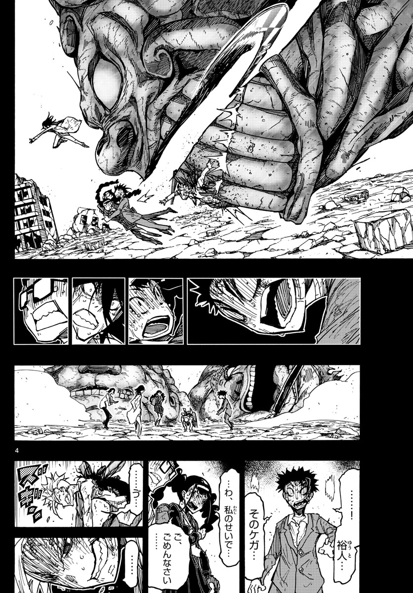 AFTER THE .... - raw - Chapter 52 - https://jpdd.ccdd.to/JPDD/19071505/ulvhyhfbnvk.jpg