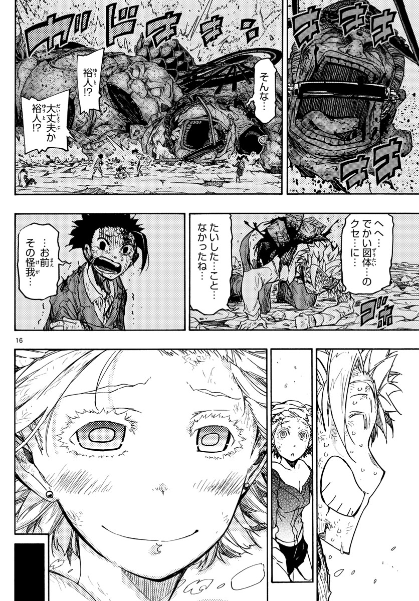AFTER THE .... - raw - Chapter 51 - https://jpdd.ccdd.to/JPDD/19071505/umhdx3yc3op.jpg