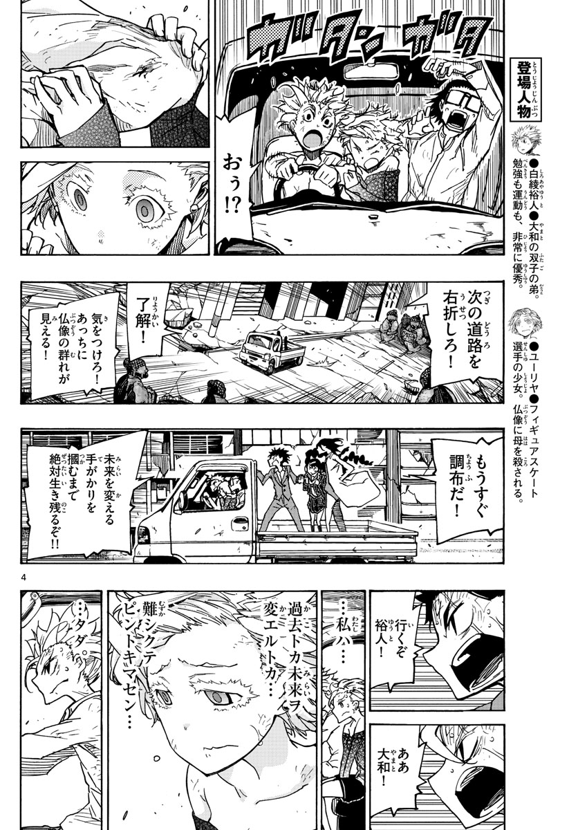 AFTER THE .... - raw - Chapter 51 - https://jpdd.ccdd.to/JPDD/19071505/vhfgcapsz5a.jpg