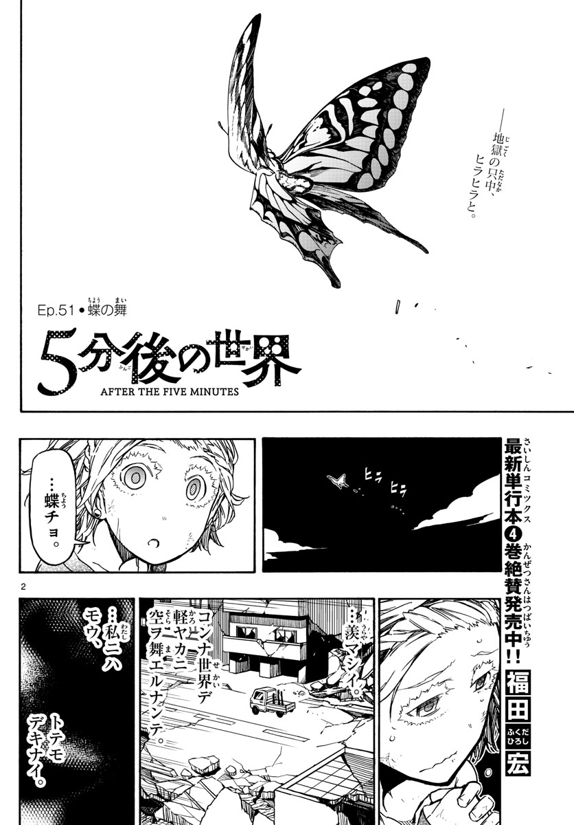 AFTER THE .... - raw - Chapter 51 - https://jpdd.ccdd.to/JPDD/19071505/zx22hf45rpo.jpg