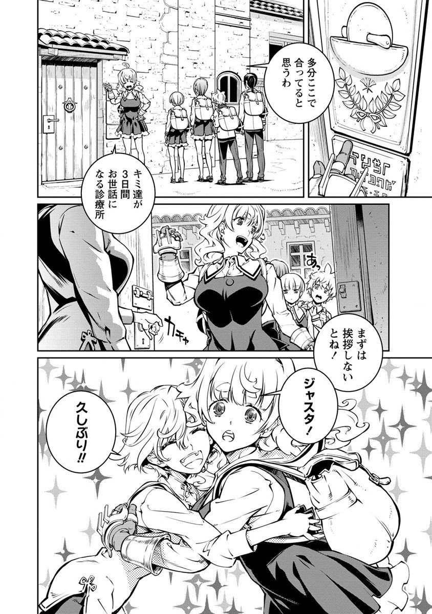 ISEKAI KANKOSHI WA SHUGYO CHUU!! (MANGA) - raw - Chapter 13 - https://jpdd.ccdd.to/JPDD/19081505/0vy234rubyg.jpg