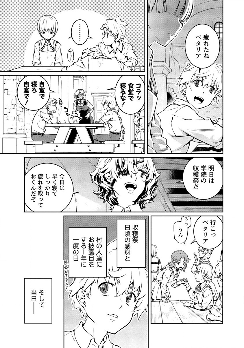 ISEKAI KANKOSHI WA SHUGYO CHUU!! (MANGA) - raw - Chapter 14 - https://jpdd.ccdd.to/JPDD/19081505/4jjedeykgyy.jpg