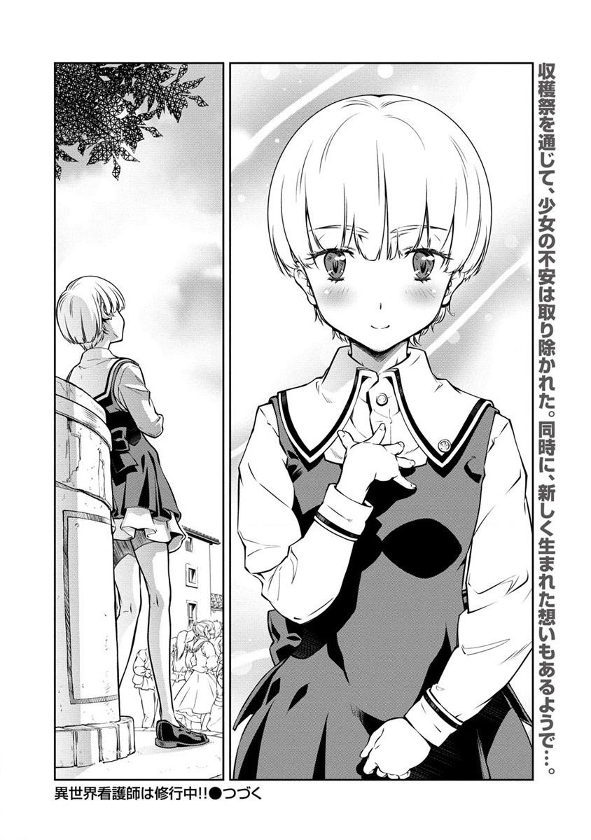 ISEKAI KANKOSHI WA SHUGYO CHUU!! (MANGA) - raw - Chapter 14 - https://jpdd.ccdd.to/JPDD/19081505/4mtmx14rsee.jpg