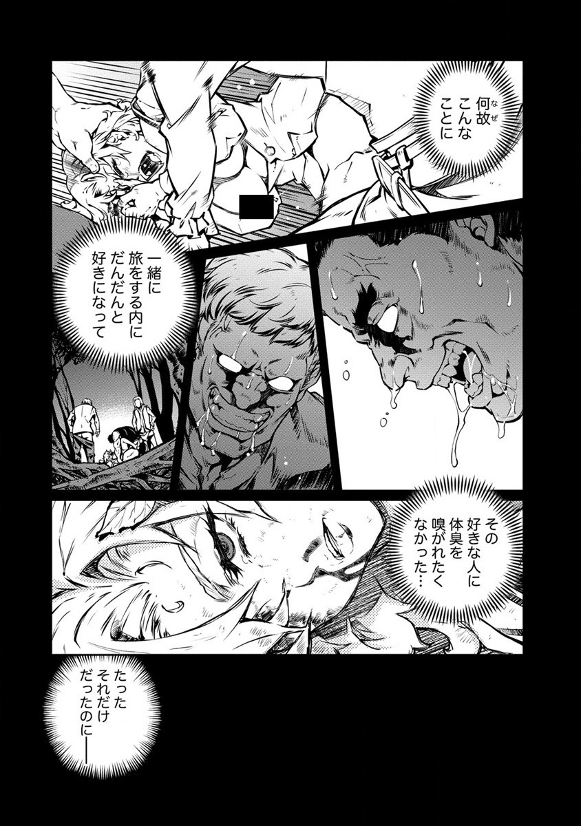 ISEKAI KANKOSHI WA SHUGYO CHUU!! (MANGA) - raw - Chapter 16 - https://jpdd.ccdd.to/JPDD/19081505/5haznrvd03w.jpg