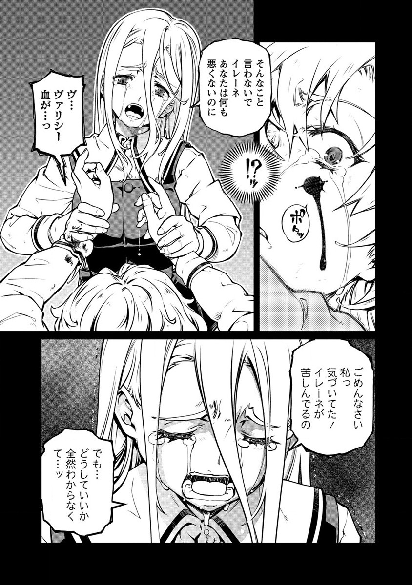 ISEKAI KANKOSHI WA SHUGYO CHUU!! (MANGA) - raw - Chapter 17 - https://jpdd.ccdd.to/JPDD/19081505/bki35yqjxq2.jpg