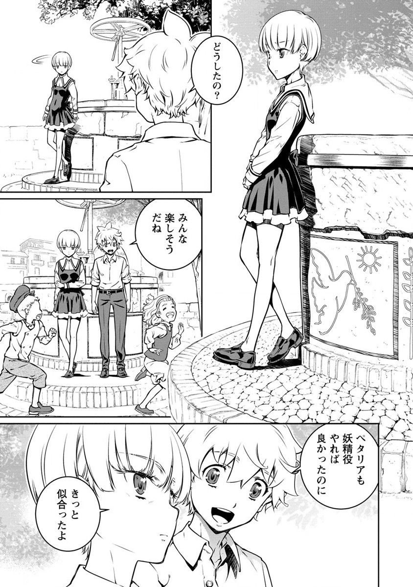 ISEKAI KANKOSHI WA SHUGYO CHUU!! (MANGA) - raw - Chapter 14 - https://jpdd.ccdd.to/JPDD/19081505/bl55qjr31j3.jpg