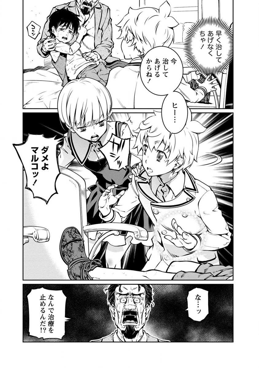 ISEKAI KANKOSHI WA SHUGYO CHUU!! (MANGA) - raw - Chapter 13 - https://jpdd.ccdd.to/JPDD/19081505/cz00ecdh5ih.jpg