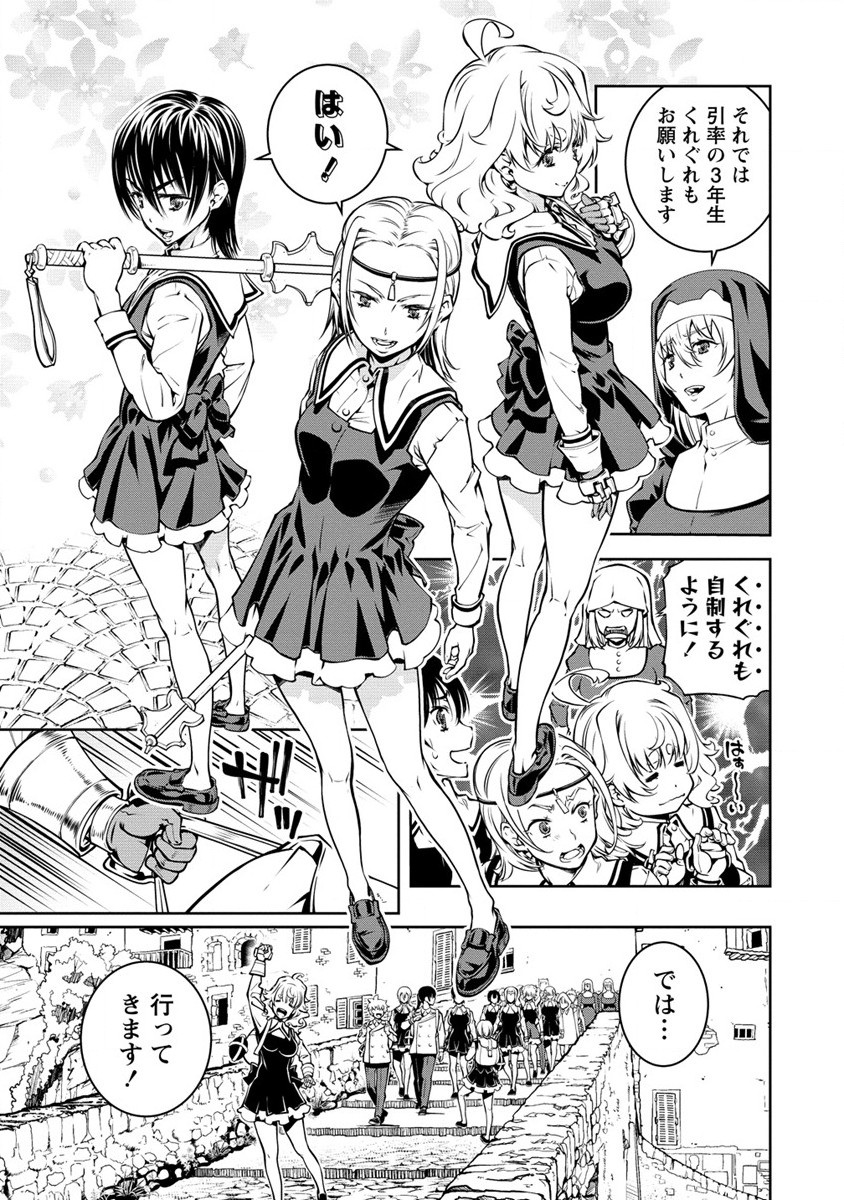 ISEKAI KANKOSHI WA SHUGYO CHUU!! (MANGA) - raw - Chapter 13 - https://jpdd.ccdd.to/JPDD/19081505/dyenzehs4rj.jpg