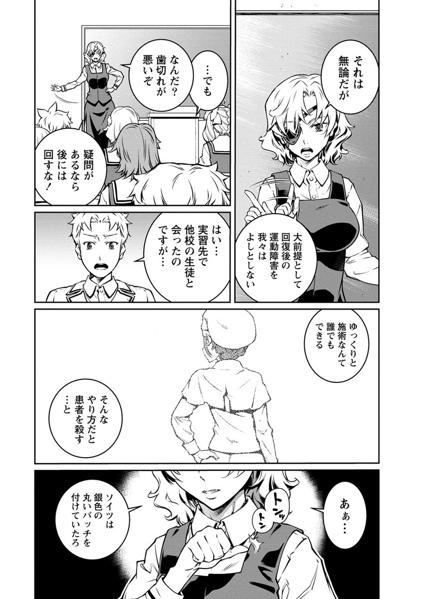 ISEKAI KANKOSHI WA SHUGYO CHUU!! (MANGA) - raw - Chapter 15 - https://jpdd.ccdd.to/JPDD/19081505/ethskbu3qrp.jpg