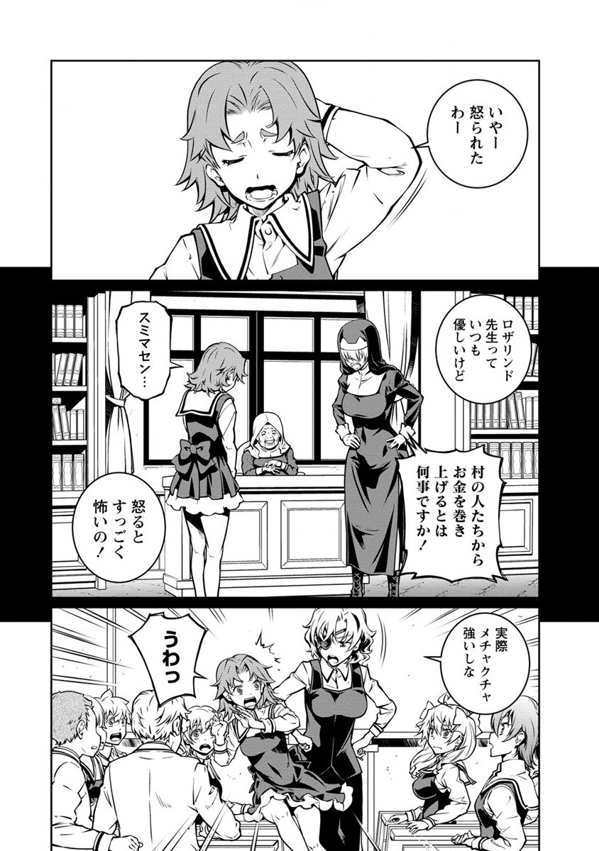 ISEKAI KANKOSHI WA SHUGYO CHUU!! (MANGA) - raw - Chapter 15 - https://jpdd.ccdd.to/JPDD/19081505/ex15zh3e2n3.jpg
