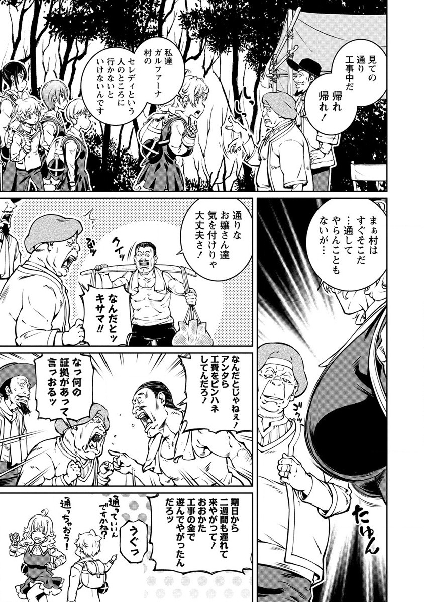 ISEKAI KANKOSHI WA SHUGYO CHUU!! (MANGA) - raw - Chapter 13 - https://jpdd.ccdd.to/JPDD/19081505/f0slpssxlzi.jpg