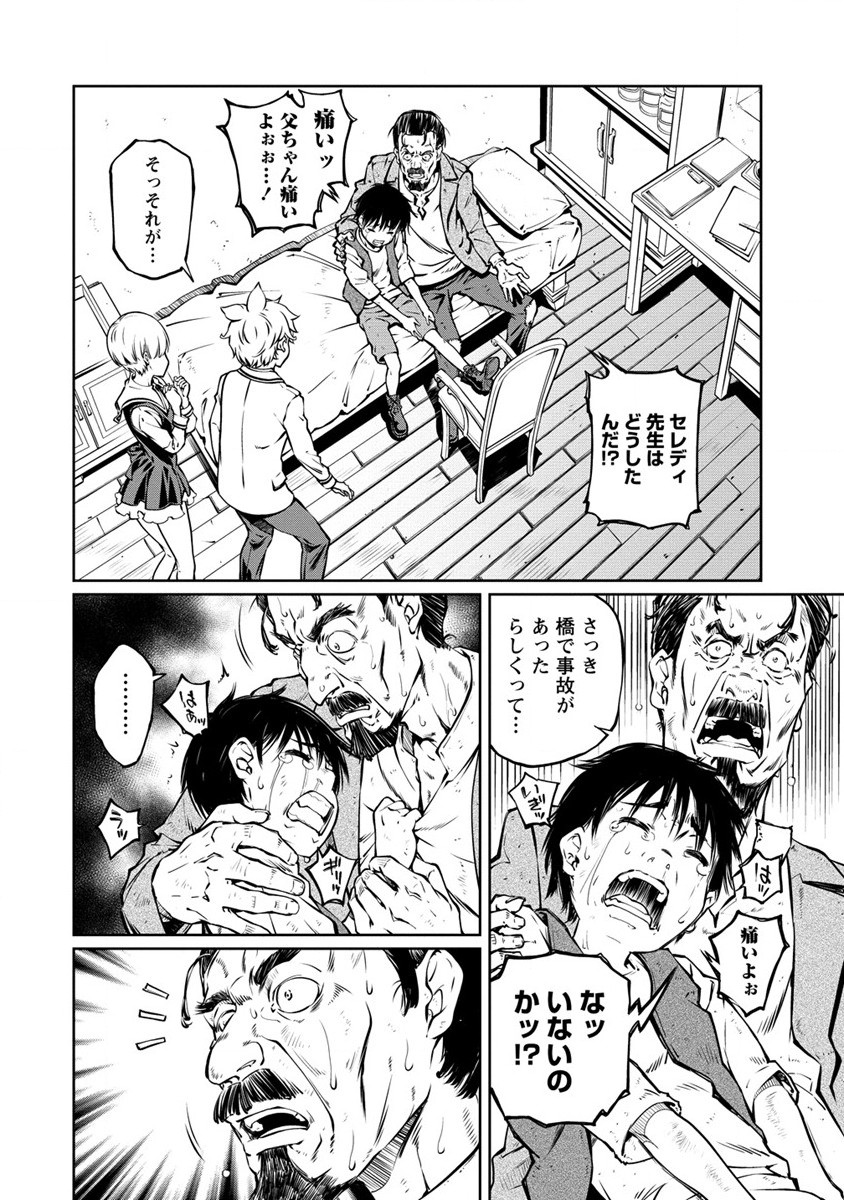 ISEKAI KANKOSHI WA SHUGYO CHUU!! (MANGA) - raw - Chapter 13 - https://jpdd.ccdd.to/JPDD/19081505/fbfqeevwyod.jpg