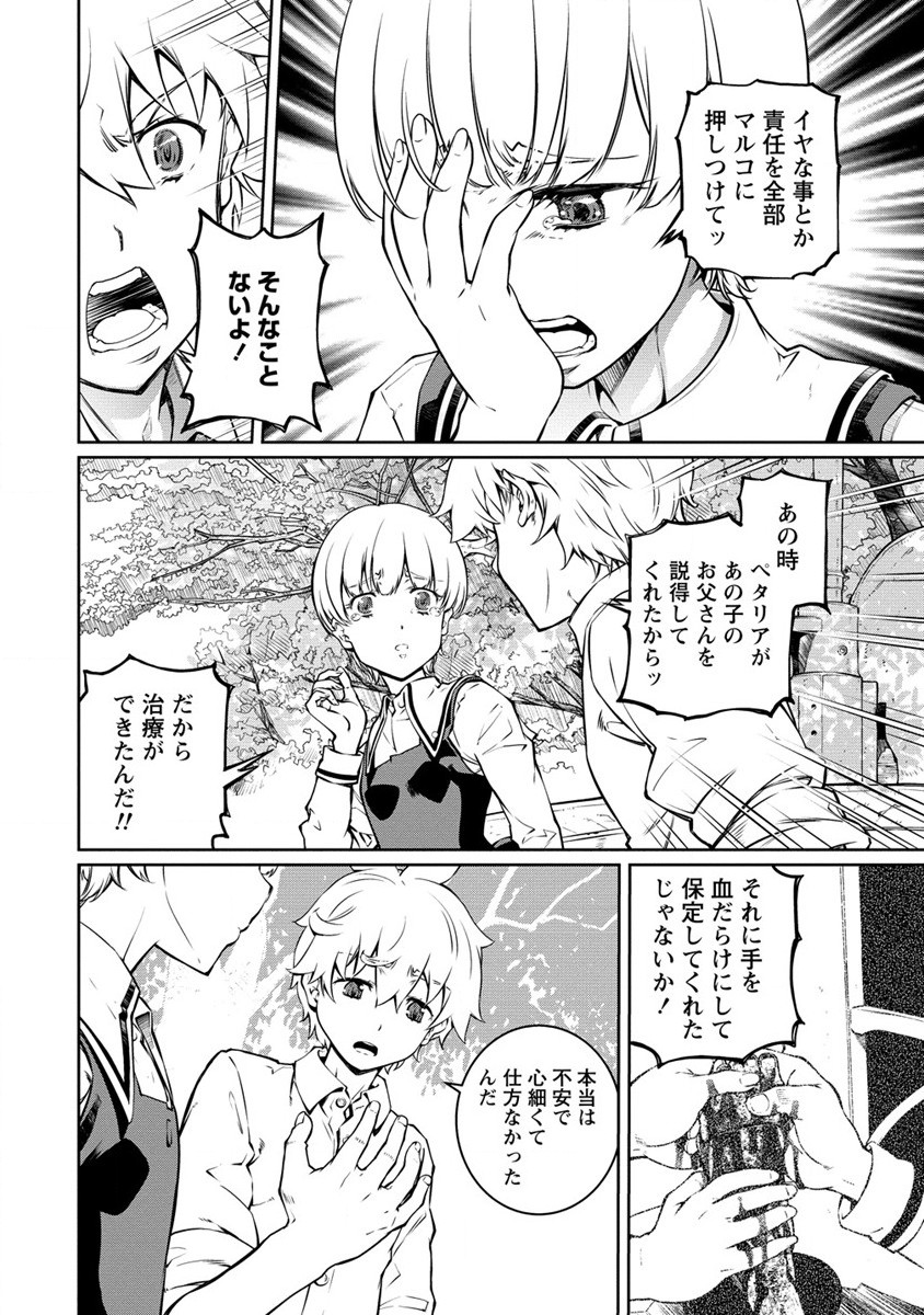 ISEKAI KANKOSHI WA SHUGYO CHUU!! (MANGA) - raw - Chapter 14 - https://jpdd.ccdd.to/JPDD/19081505/fmxihr2vl3a.jpg