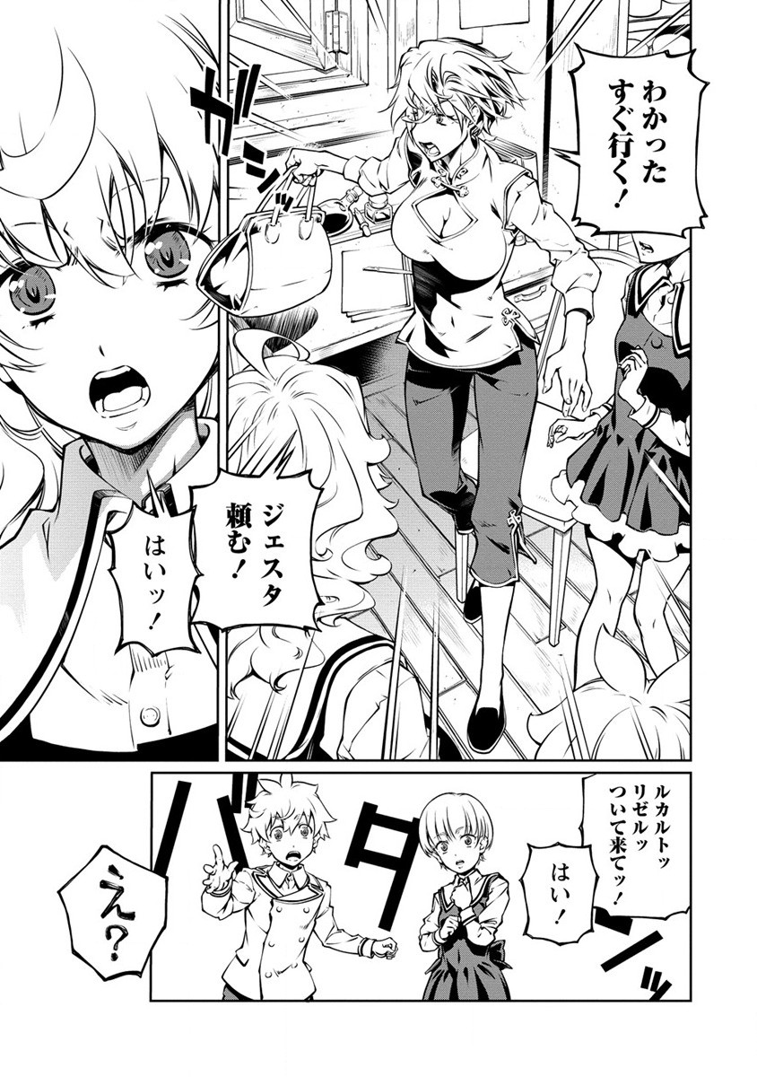 ISEKAI KANKOSHI WA SHUGYO CHUU!! (MANGA) - raw - Chapter 13 - https://jpdd.ccdd.to/JPDD/19081505/gptvuaz03n0.jpg
