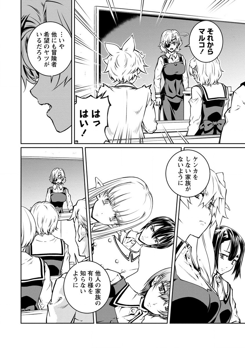 ISEKAI KANKOSHI WA SHUGYO CHUU!! (MANGA) - raw - Chapter 15 - https://jpdd.ccdd.to/JPDD/19081505/grl1sy0rhb1.jpg