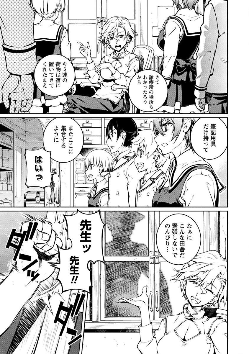 ISEKAI KANKOSHI WA SHUGYO CHUU!! (MANGA) - raw - Chapter 13 - https://jpdd.ccdd.to/JPDD/19081505/gz40k2j5szs.jpg