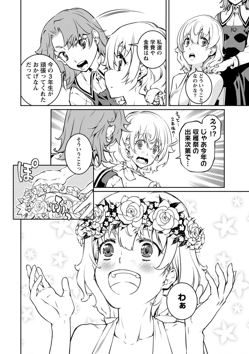 ISEKAI KANKOSHI WA SHUGYO CHUU!! (MANGA) - raw - Chapter 14 - https://jpdd.ccdd.to/JPDD/19081505/h1ahlcdw5yy.jpg