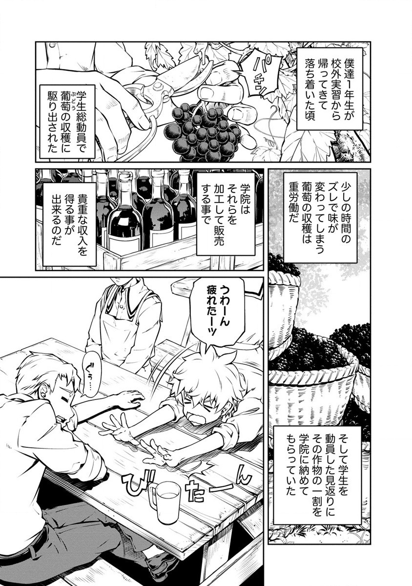 ISEKAI KANKOSHI WA SHUGYO CHUU!! (MANGA) - raw - Chapter 14 - https://jpdd.ccdd.to/JPDD/19081505/hh504k52g0z.jpg