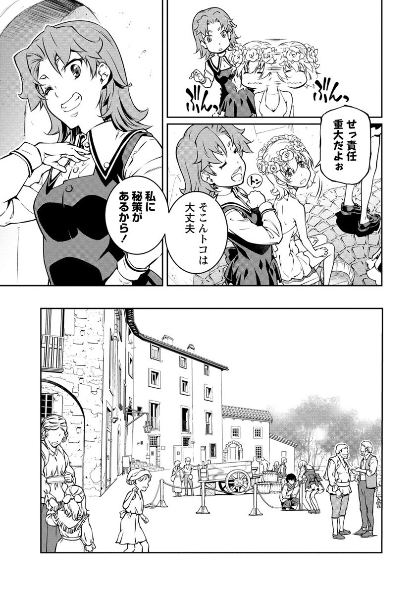 ISEKAI KANKOSHI WA SHUGYO CHUU!! (MANGA) - raw - Chapter 14 - https://jpdd.ccdd.to/JPDD/19081505/hk1pgcuy0hk.jpg