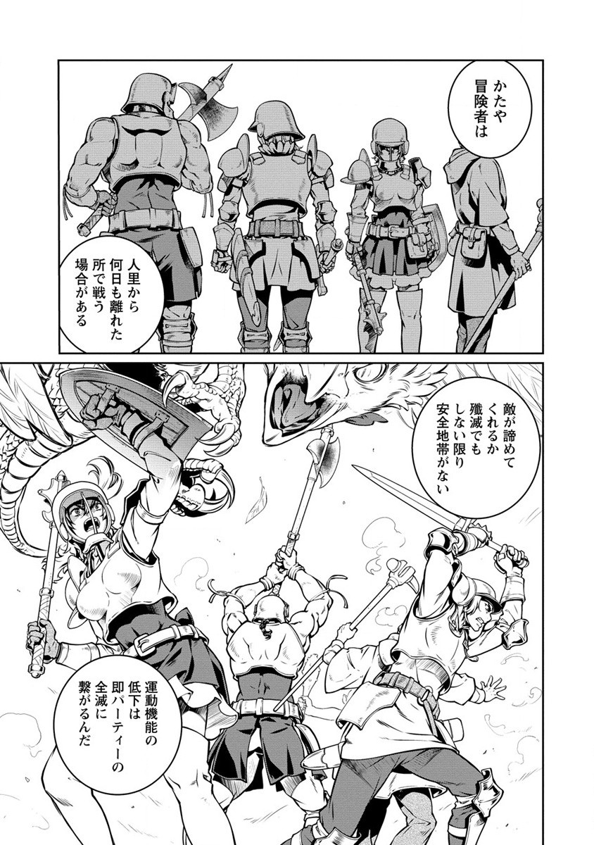 ISEKAI KANKOSHI WA SHUGYO CHUU!! (MANGA) - raw - Chapter 15 - https://jpdd.ccdd.to/JPDD/19081505/hszpachvi13.jpg