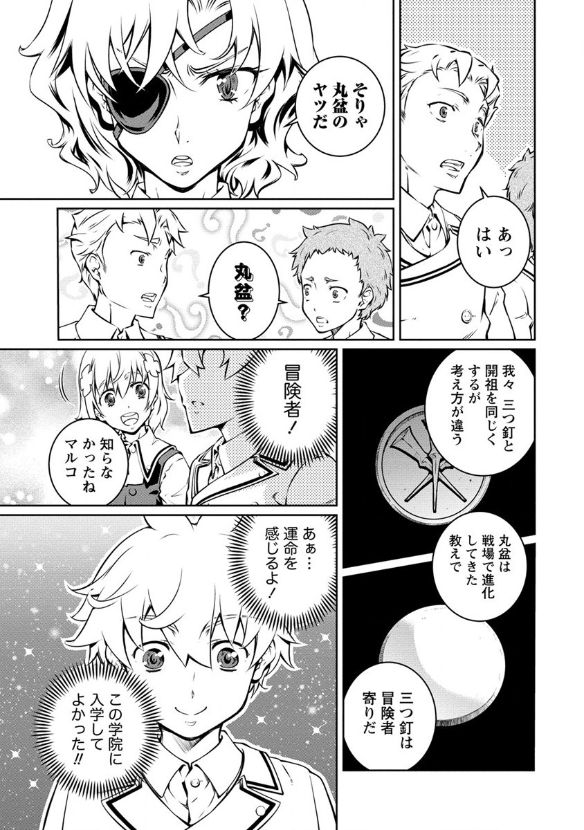 ISEKAI KANKOSHI WA SHUGYO CHUU!! (MANGA) - raw - Chapter 15 - https://jpdd.ccdd.to/JPDD/19081505/hwfnaexmb1h.jpg