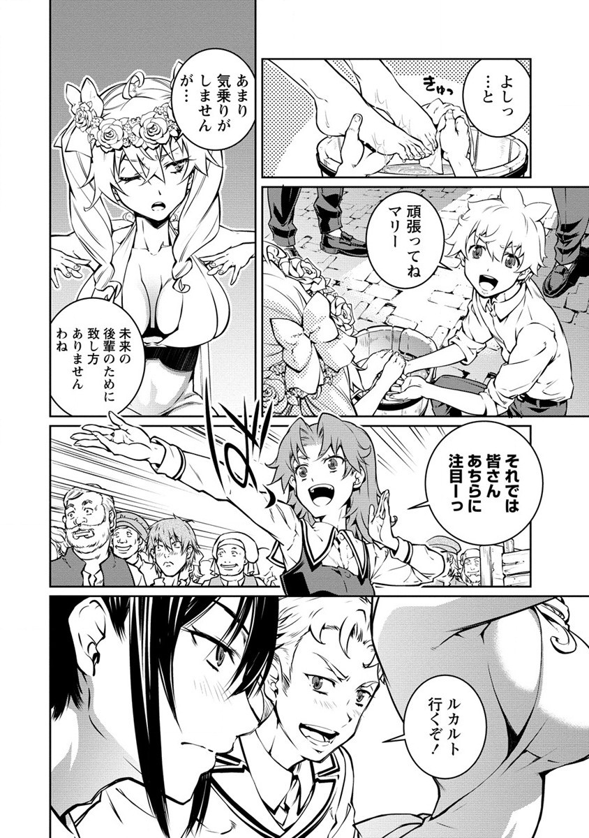 ISEKAI KANKOSHI WA SHUGYO CHUU!! (MANGA) - raw - Chapter 14 - https://jpdd.ccdd.to/JPDD/19081505/ia1hlaqkwcs.jpg