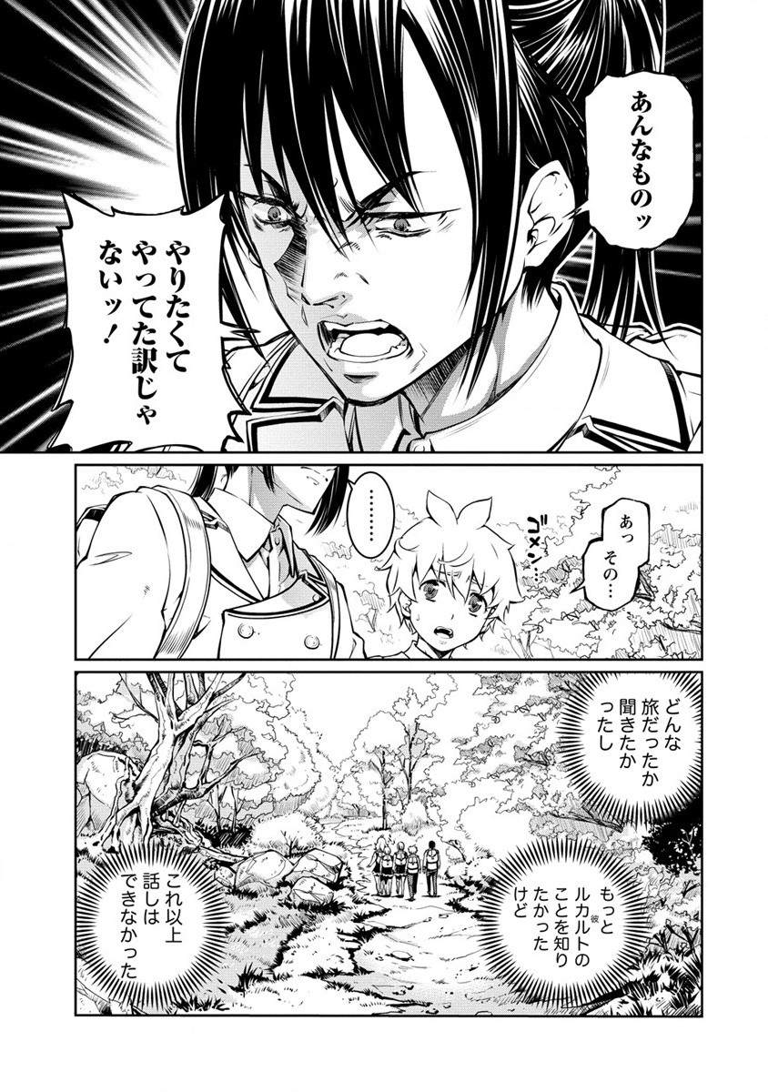 ISEKAI KANKOSHI WA SHUGYO CHUU!! (MANGA) - raw - Chapter 13 - https://jpdd.ccdd.to/JPDD/19081505/imahzj5bppg.jpg