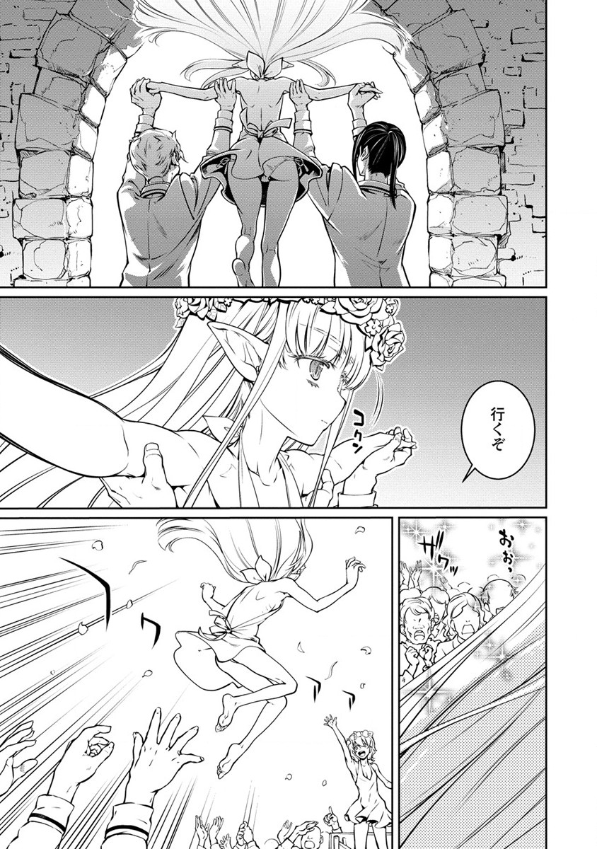 ISEKAI KANKOSHI WA SHUGYO CHUU!! (MANGA) - raw - Chapter 14 - https://jpdd.ccdd.to/JPDD/19081505/j2li1s4ou1c.jpg