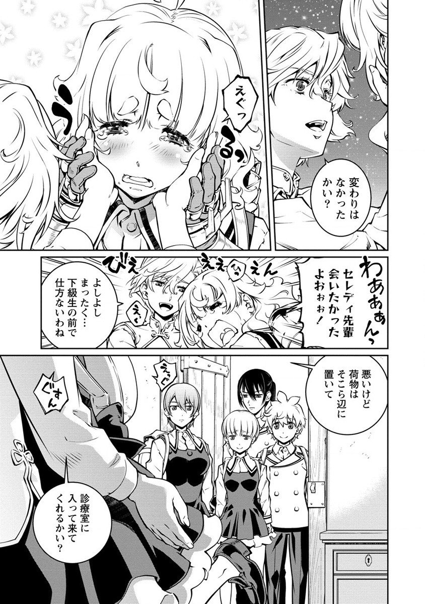 ISEKAI KANKOSHI WA SHUGYO CHUU!! (MANGA) - raw - Chapter 13 - https://jpdd.ccdd.to/JPDD/19081505/jqtqnxaphds.jpg