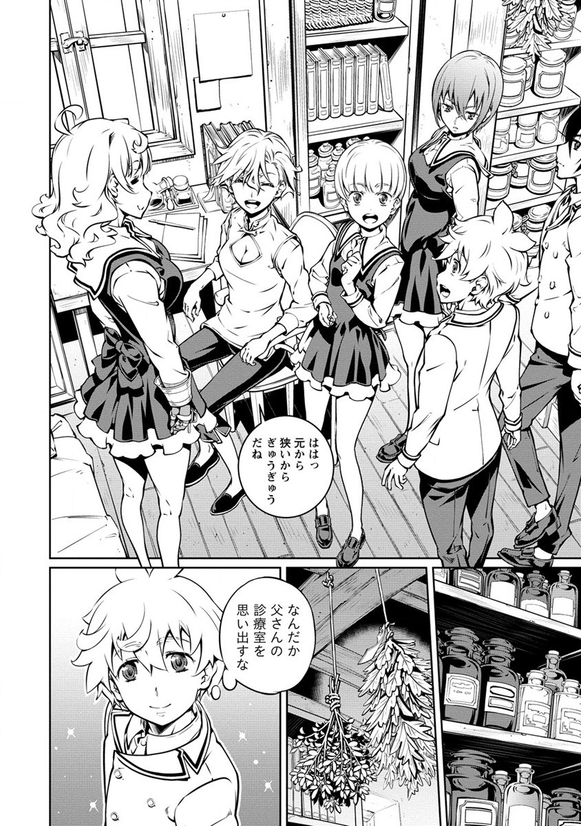 ISEKAI KANKOSHI WA SHUGYO CHUU!! (MANGA) - raw - Chapter 13 - https://jpdd.ccdd.to/JPDD/19081505/jvxueeei1um.jpg