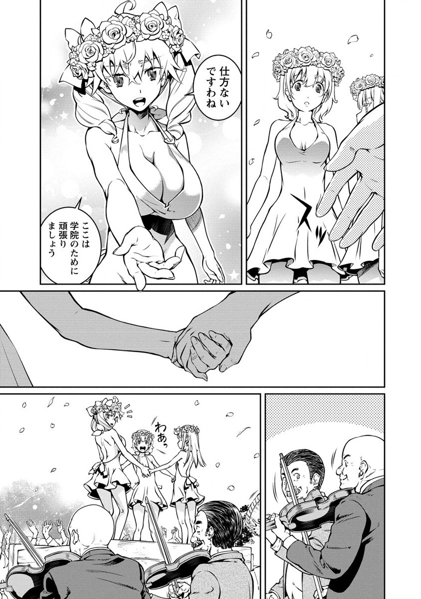 ISEKAI KANKOSHI WA SHUGYO CHUU!! (MANGA) - raw - Chapter 14 - https://jpdd.ccdd.to/JPDD/19081505/jyvrpdaa1oq.jpg
