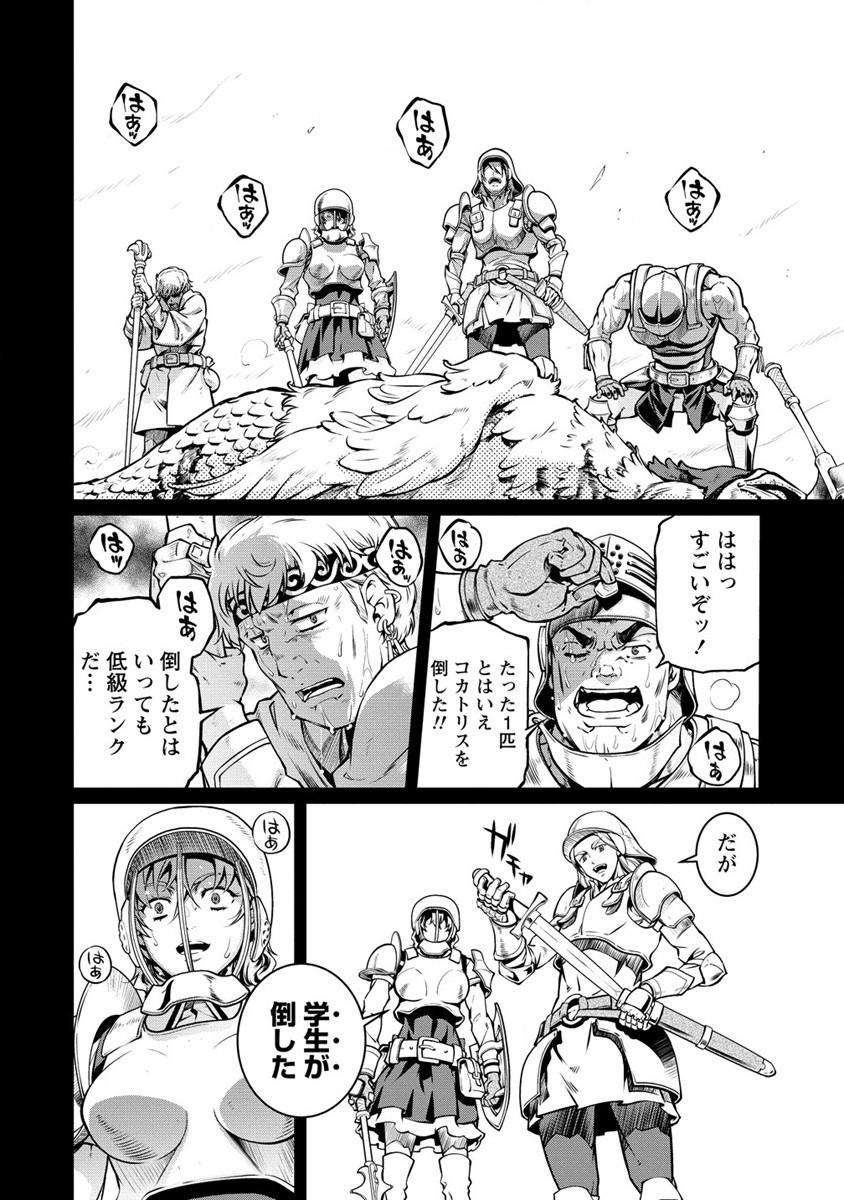 ISEKAI KANKOSHI WA SHUGYO CHUU!! (MANGA) - raw - Chapter 15 - https://jpdd.ccdd.to/JPDD/19081505/jzz50tunrx1.jpg